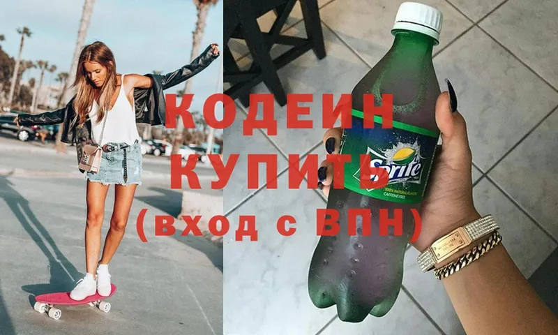 KRAKEN ССЫЛКА  Дрезна  Кодеин Purple Drank  купить  