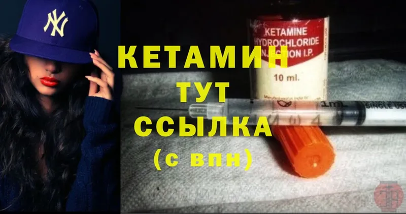 КЕТАМИН ketamine  Дрезна 